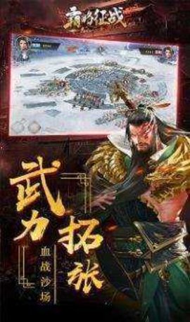 霸略征战 v1.0