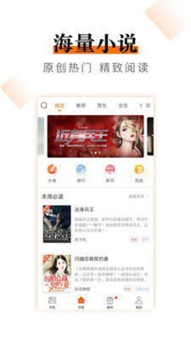 海棠文学城  v6.5.1