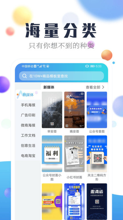 海报设计工厂 v1.0.0