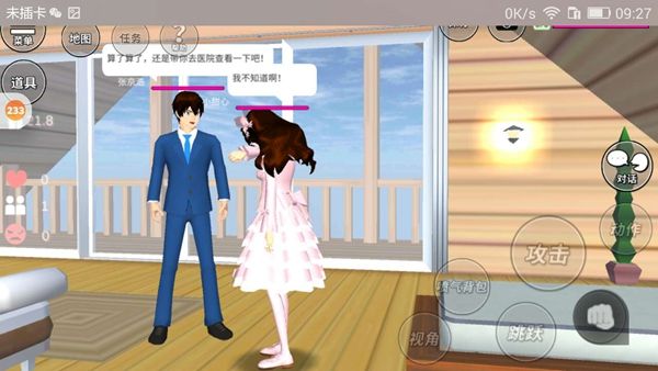 渔网校园Lust Campus游戏安卓汉化版  v4.0.4