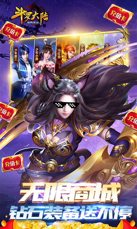 斗罗大陆英雄传说手游官方最新版  v5.4.3