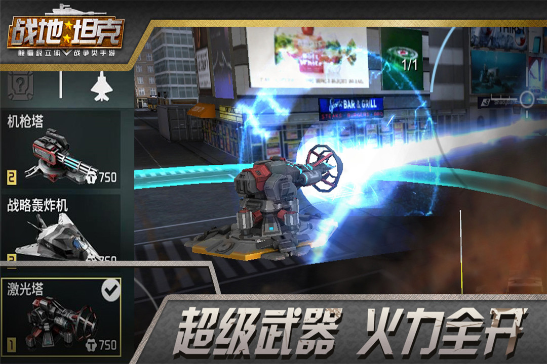 战地坦克 九游版 v3.0.5