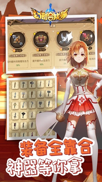 幻想合成师 v3.0 安卓版