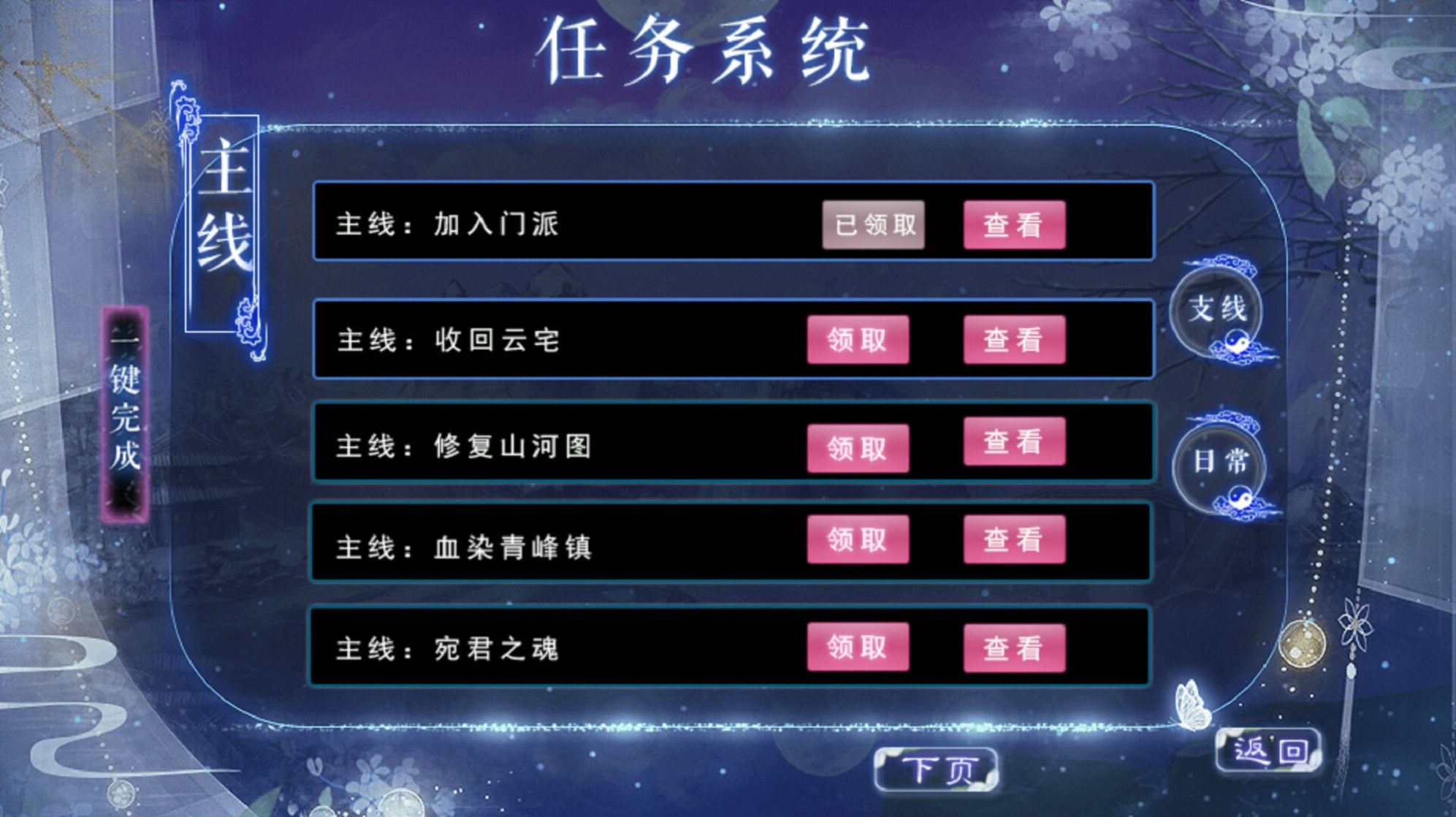 仙侠世界丹师篇全攻略最新版金手指2020 4.1.0 v4.1.4