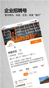 今日招聘  v 3.5.1