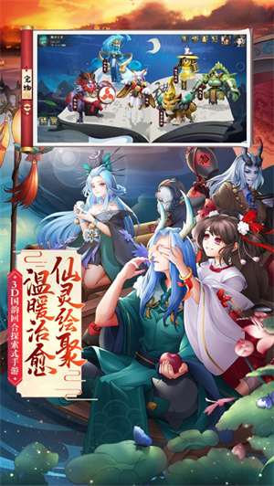 万灵山海之境最新版