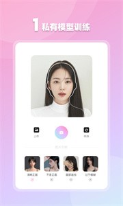 香香AI照相馆  v1.0.2
