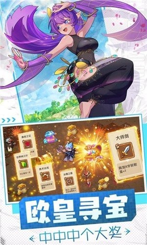 勇者无敌  v2.7.0