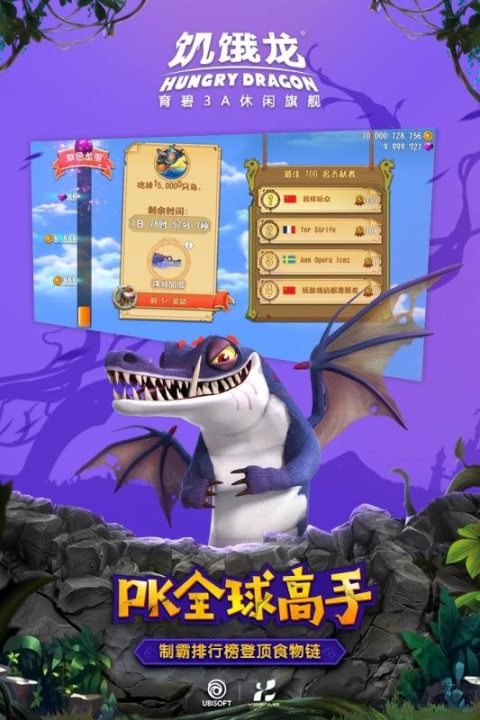 饥饿龙国际服