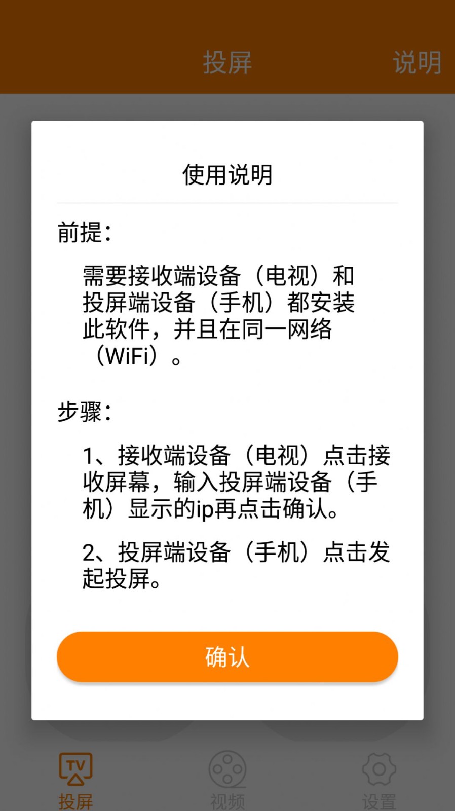 热播投屏  v1.1