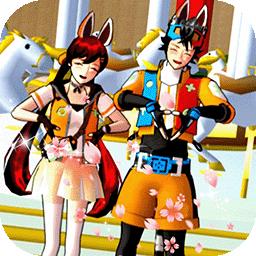 樱花校园三枝模拟器