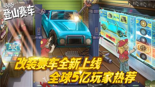 登山赛车无限 v1.58.0