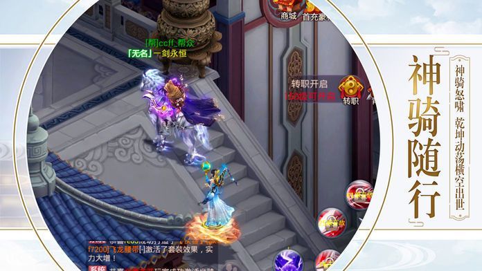 仙门崛起手游官网最新版 