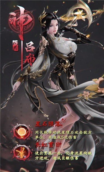 琴瑟三国全妃子版