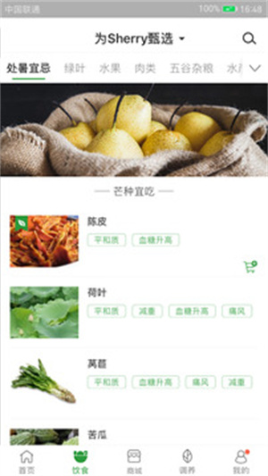 过日子安卓版 v5.2.4