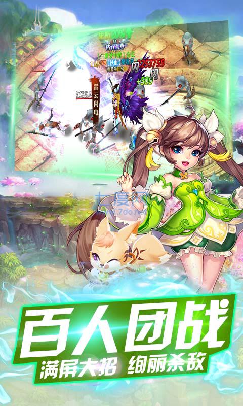 仙道2红包版 v2.0.2