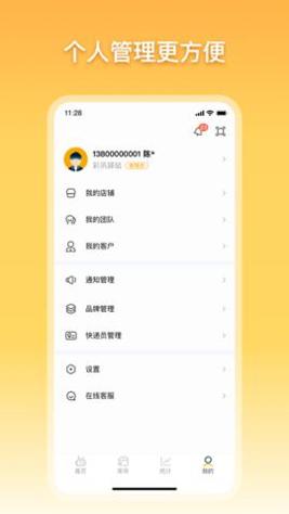 顺丰驿小店 v3.0.39