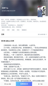 番薯免费全本小说