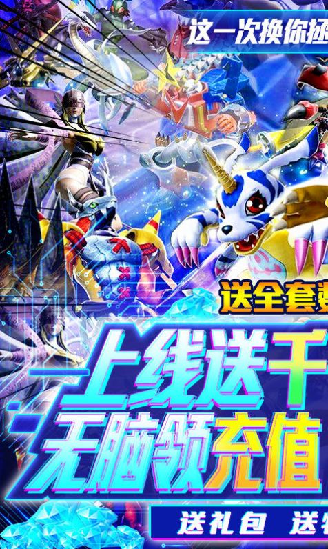 数码宝贝决斗链接手游官方安卓版图片1