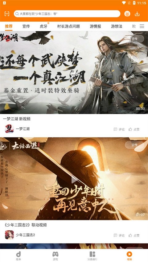 当乐手游  v8.8.4