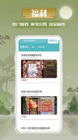 米谷游戏交易 v3.0.21812