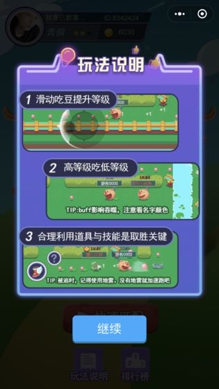 疯狂吃豆人 v1.0 安卓版