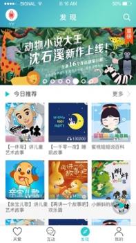 智慧秘书ios版截图3