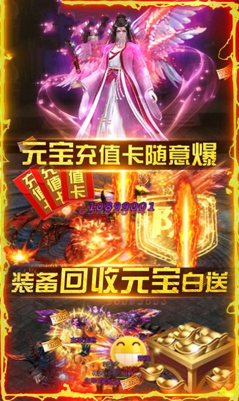 蓝月传奇之星宿降临手游官方版  v5.0.4