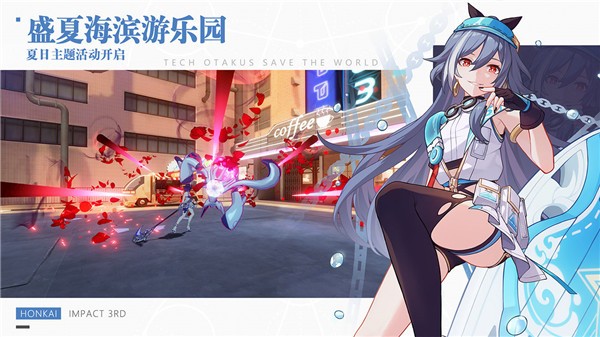 崩坏3韩服  v7.5.0