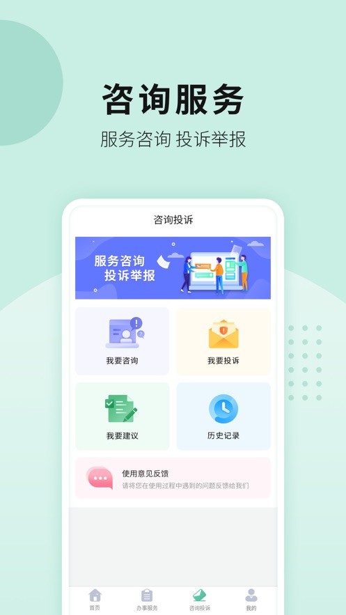 宛快办  v1.0.21