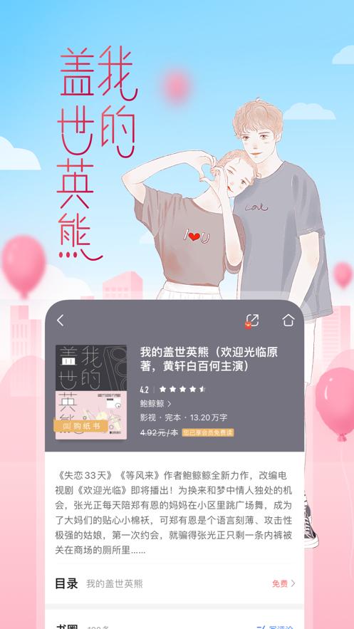 咪咕阅读2022  V 8.56.2