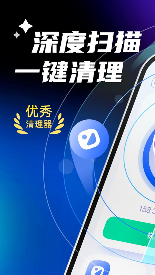 手机强力清理大师 v1.99.4