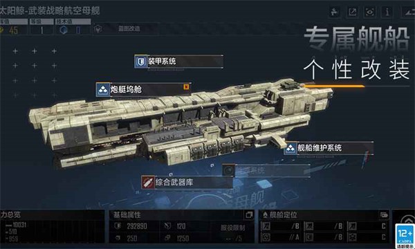 无尽的拉格朗日渠道服  v1.2.514975
