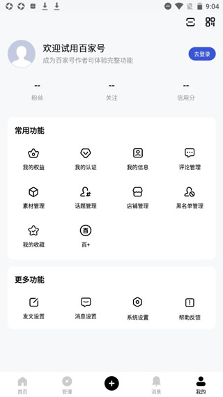 百家号官方app