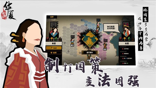 无悔入华夏测试版 v1.0.0