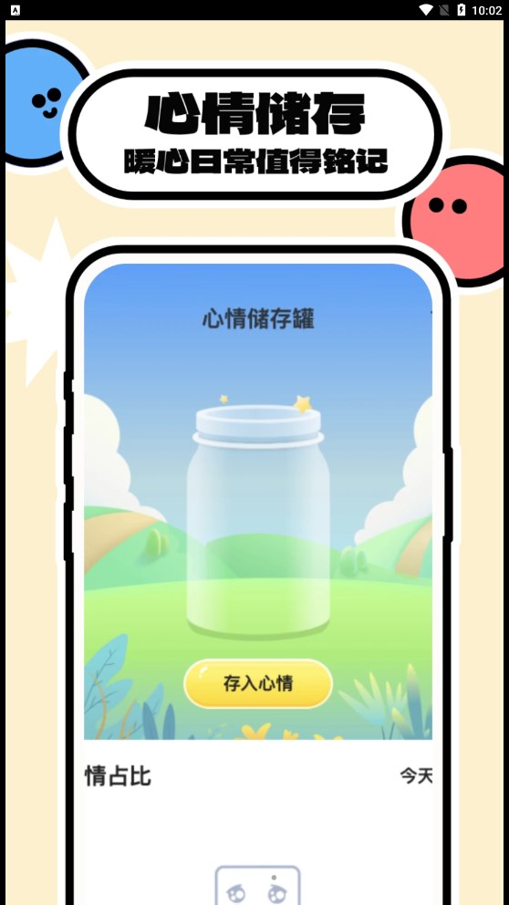 壁纸过家家 v1.0.0