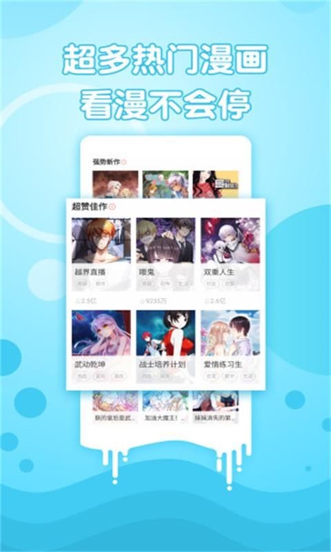 波罗漫画  v1.0.0