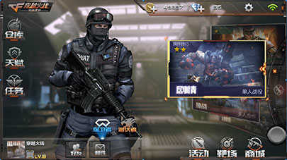 穿越火线破解版内置修改器