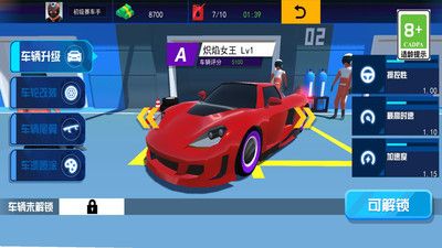 飙车赛车手 v3.1.5