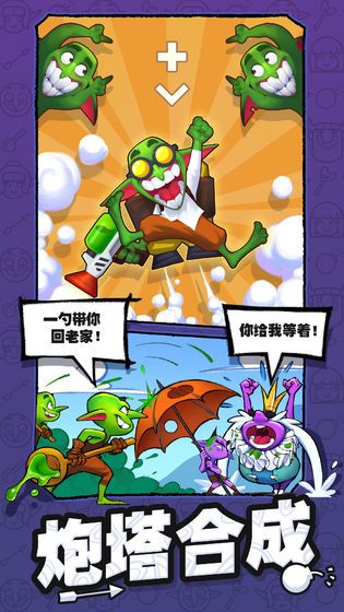 怪物你过来呀游戏手机版  v4.1.3