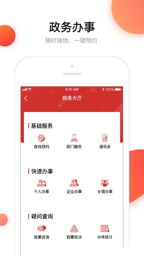 在包河截图2