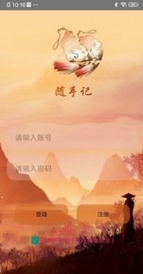 百度云记事本 v2.1.3