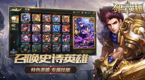 剑与英雄 最新版 v3.0.5