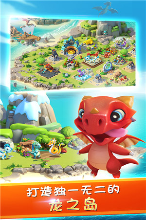 萌龙大乱斗解锁版 v5.3.1