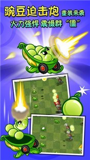 植物大战僵尸2西游龙宫版截图3
