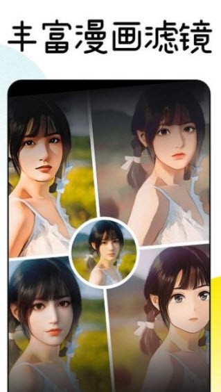Facee相机  v1.3.4
