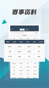 球探网足球  v10.0