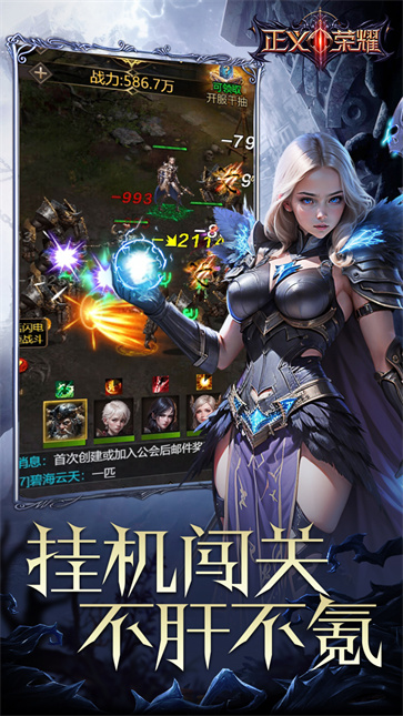 正义荣耀  v1.0.0