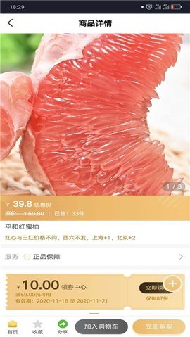 字节新选截图2