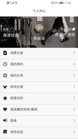 立果健身  v1.0.0